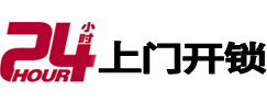 饶平市极速锁行 - 饶平极速开锁行